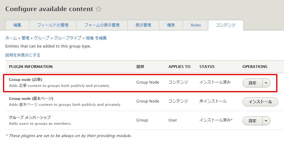 group-type-node.png