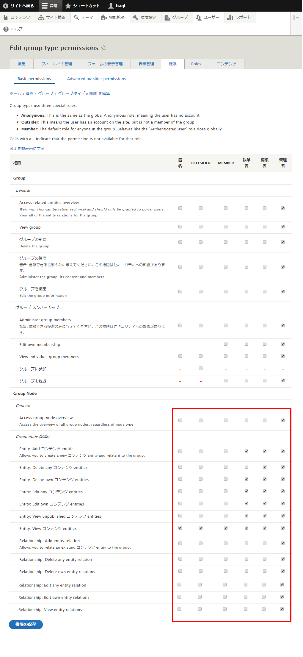 group-type-permission.png