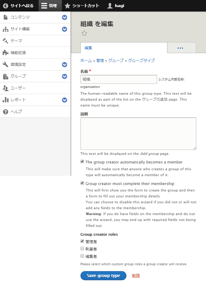 group-type.png