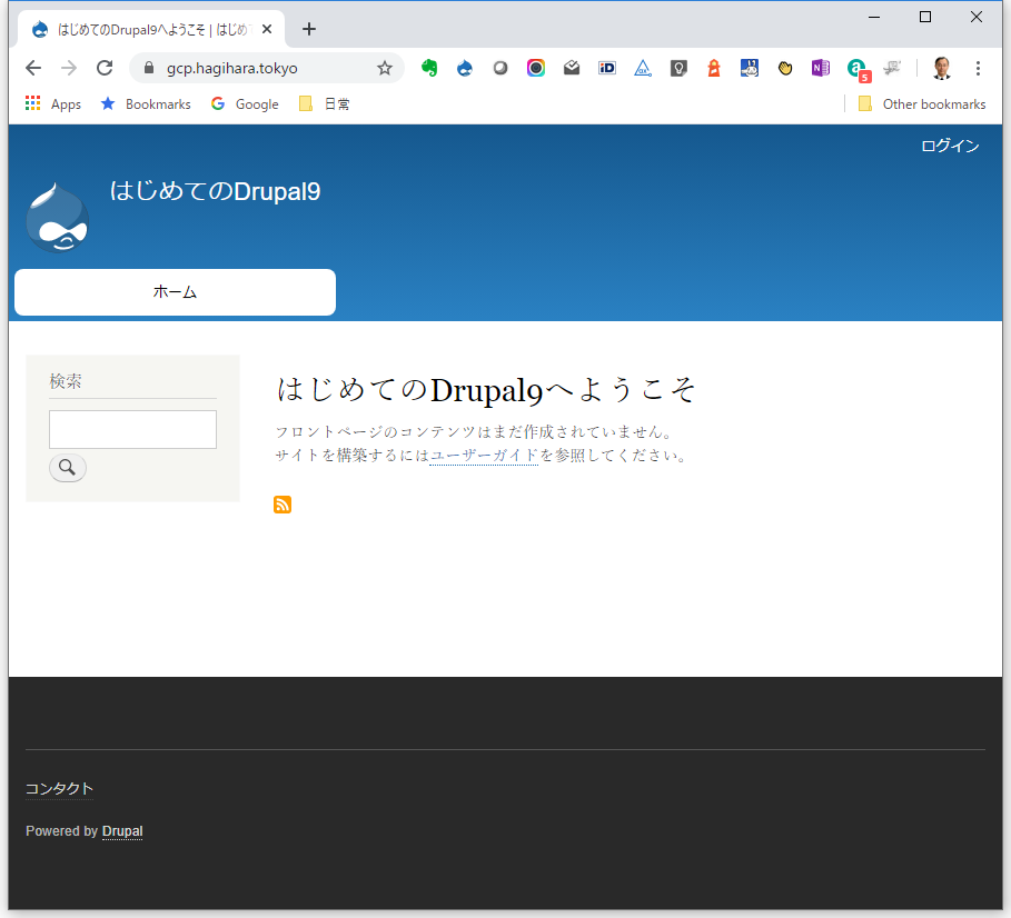 はじめてのDrupal9