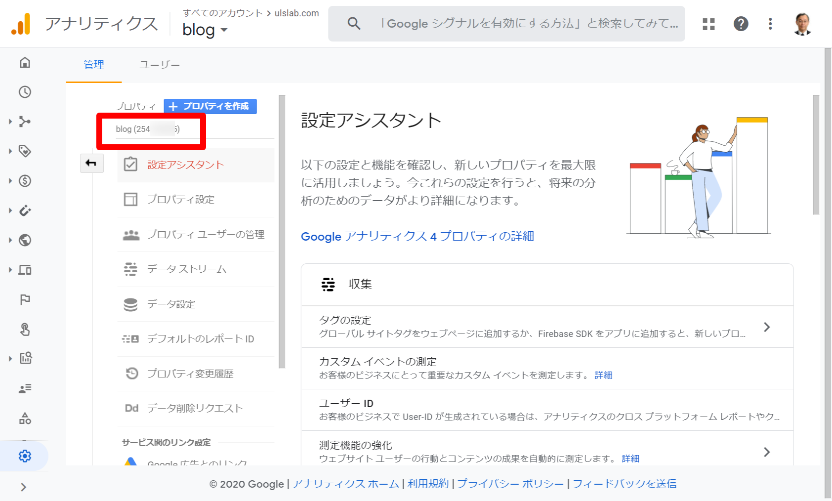 007 GA4アップグレードプロパティ生成完了