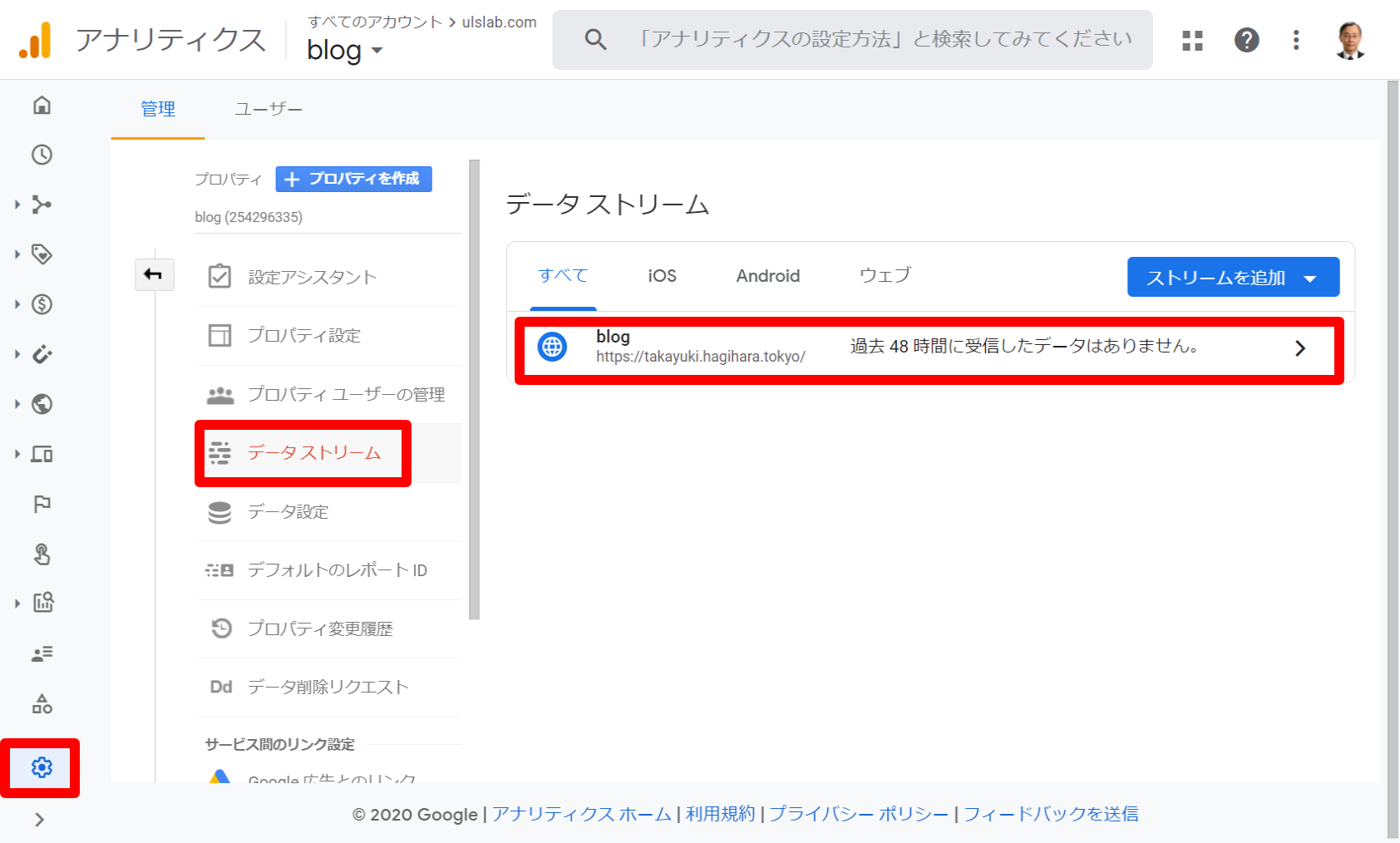 009 GA4データストリーム