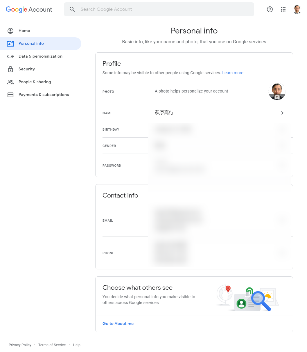 Googleアカウント