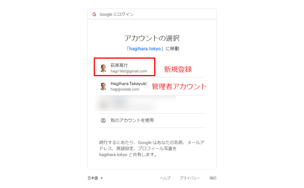Sign in with Google