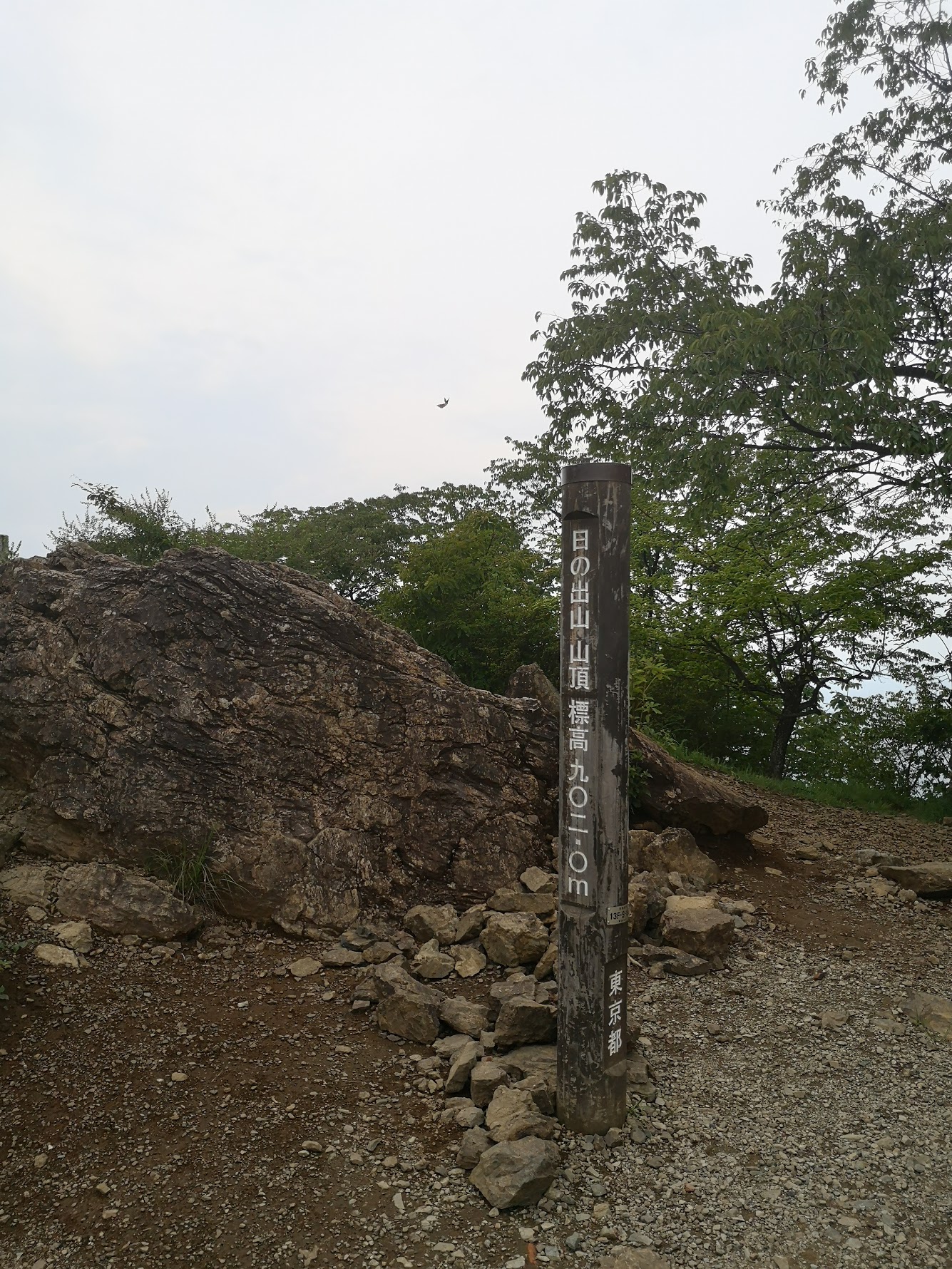 日の出山道標