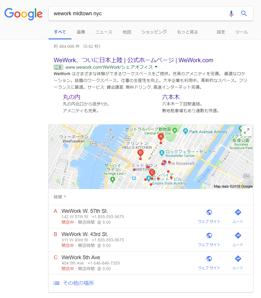 wework midtown nycでのサーチ結果