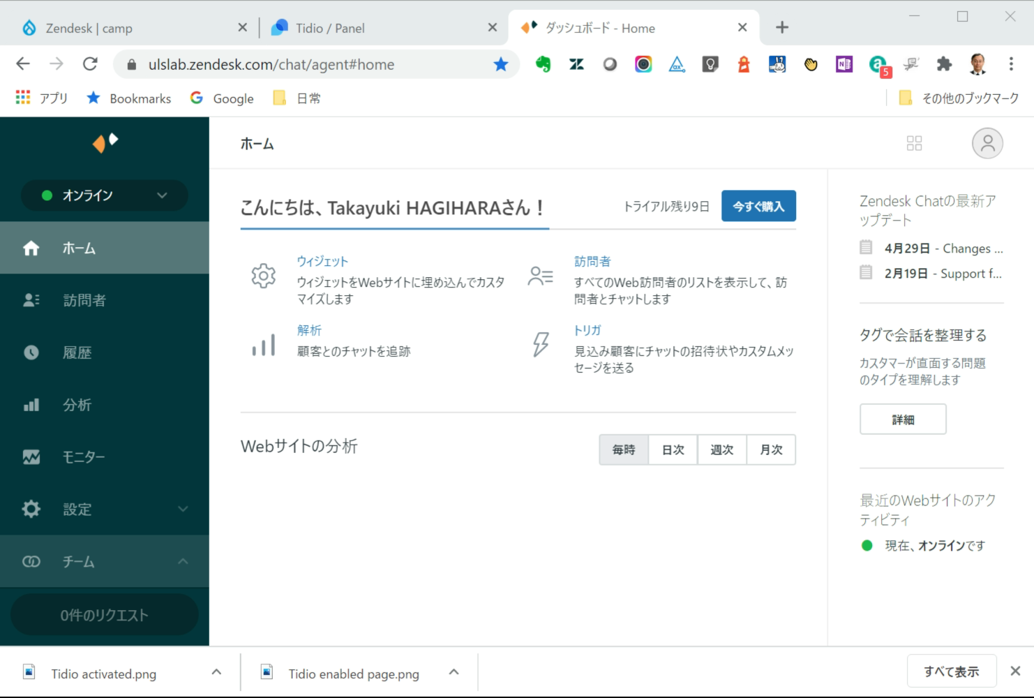 Zendesk console