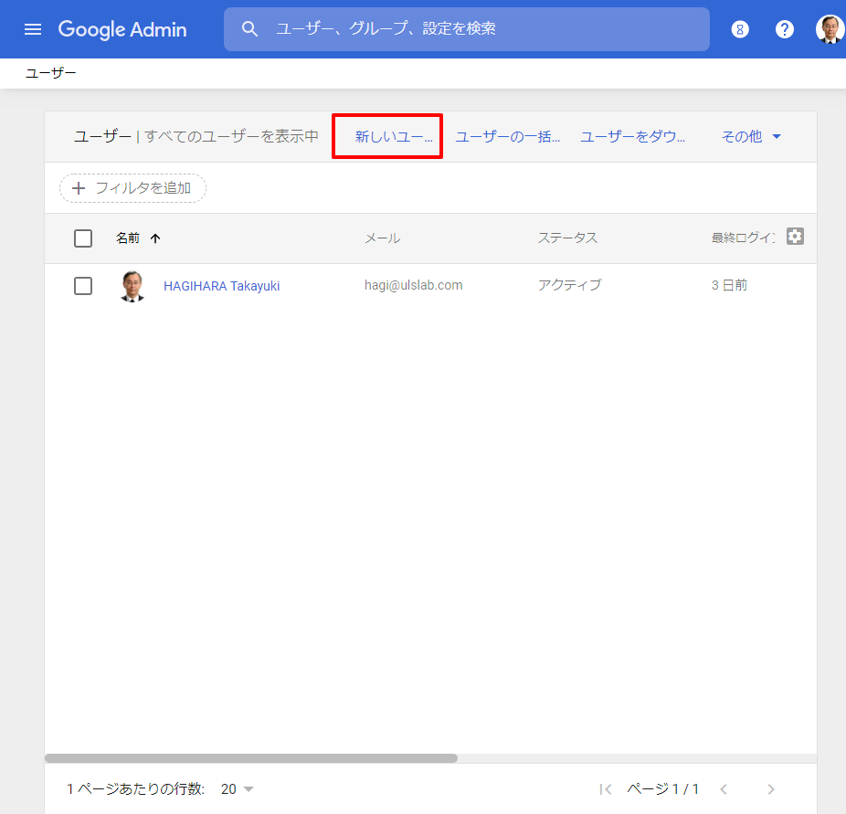 ユーザー登録