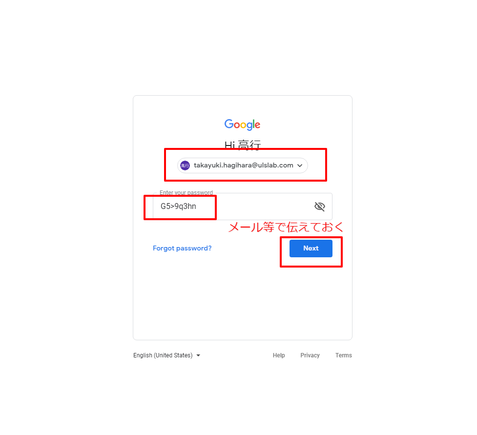 初期ログイン