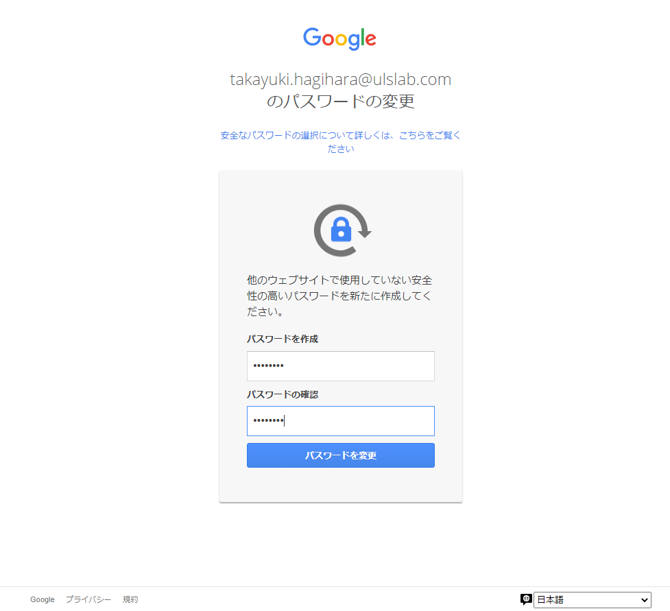 強制パスワード変更