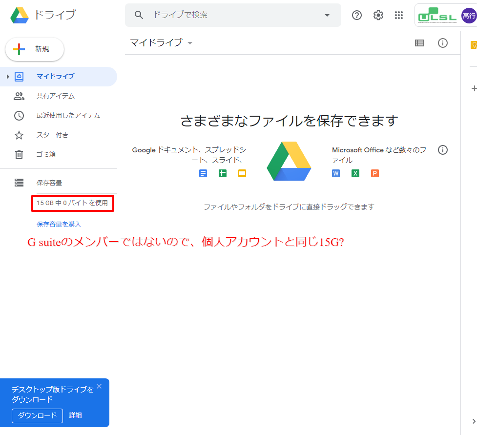 ドライブログイン成功