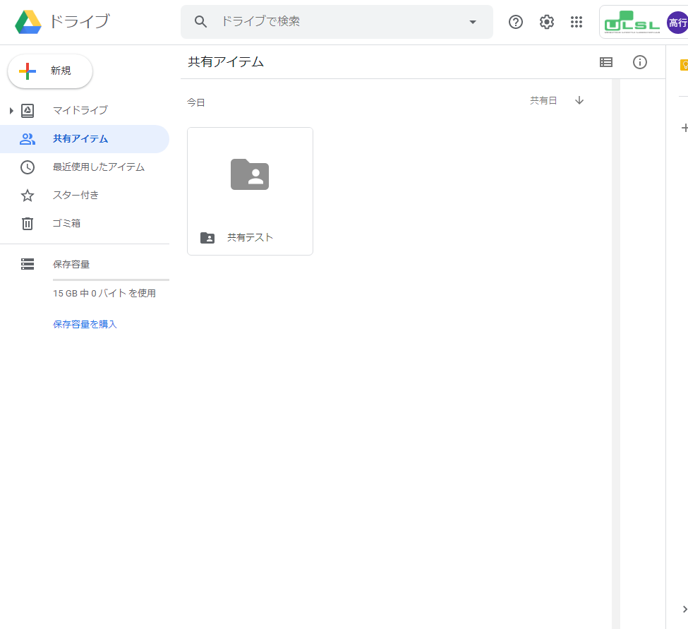 共有アイテム