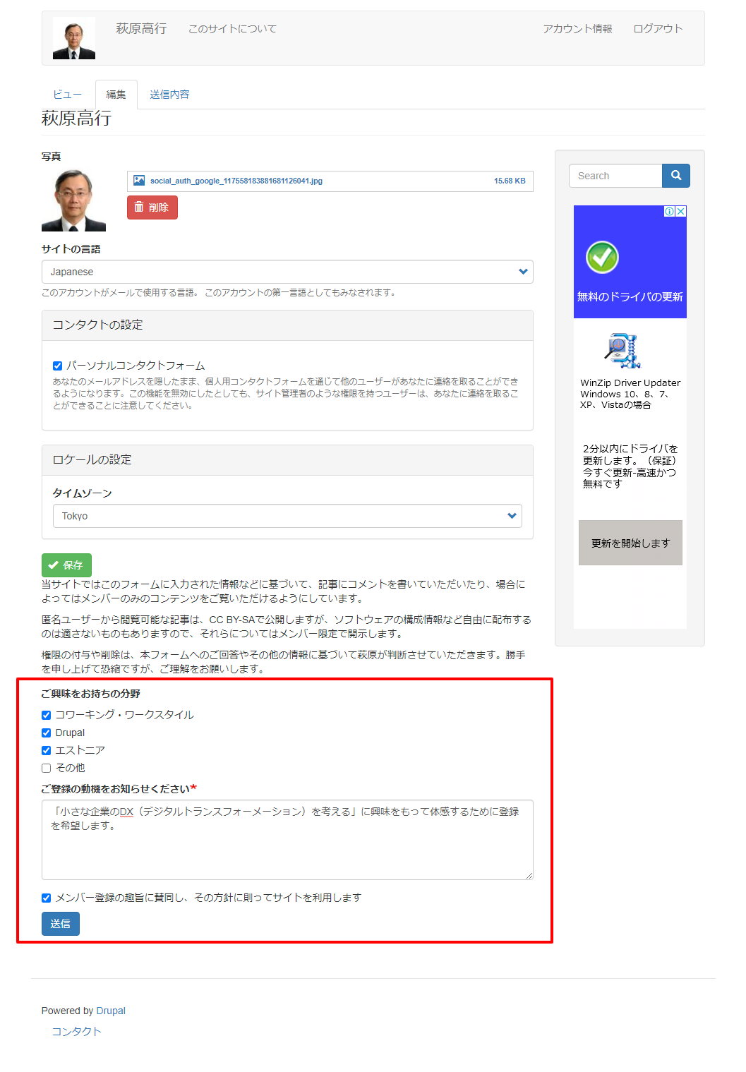 初期プロファイル画面
