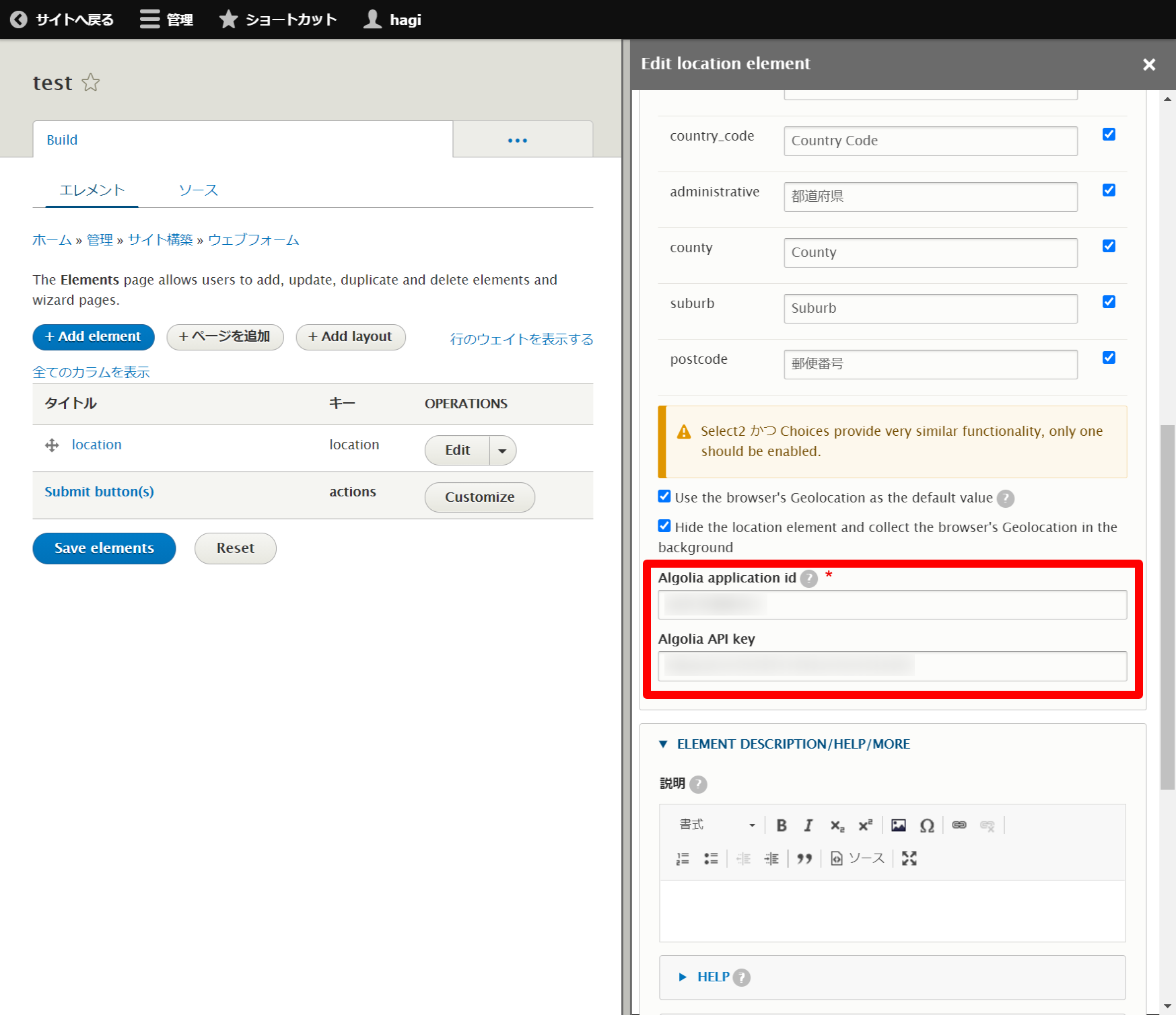 webform設定