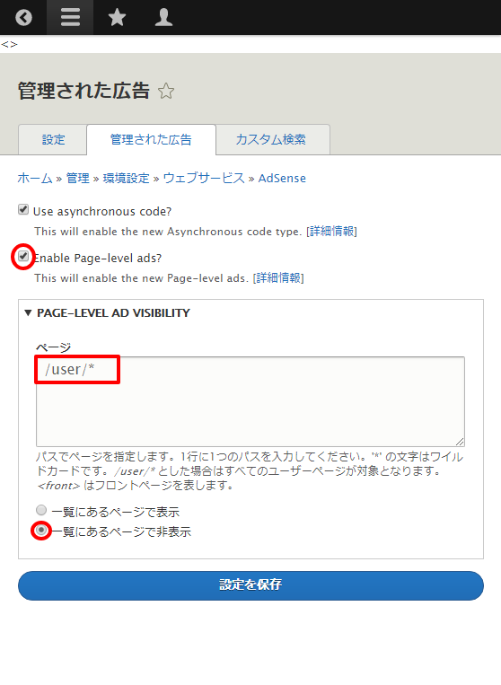 adsense-config.png