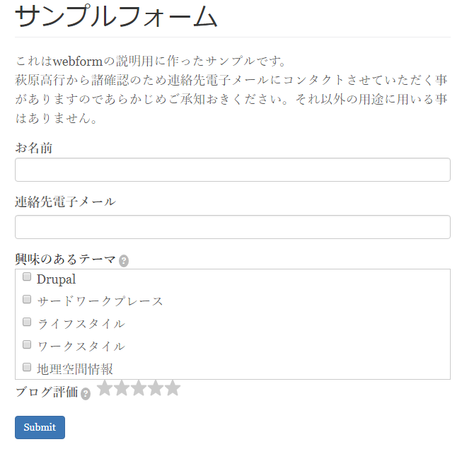 サンプルフォーム
