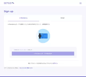 Setgoサインインページ