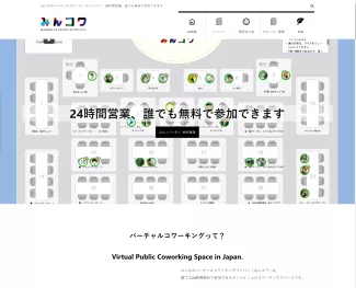 みんコワ