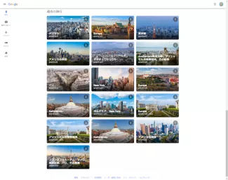 Google travel