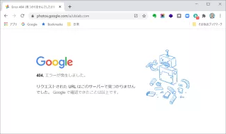 404エラー