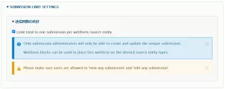 ホーム  管理  サイト構築  ウェブフォームの送信内容設定の一部
