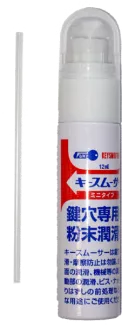鍵穴専用の潤滑剤 使い勝手のよいコンパクトサイズ(楽天)