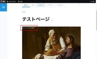 テストページ