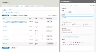 webform設定画面