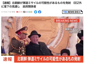 【速報】北朝鮮が弾道ミサイルの可能性があるものを発射　EEZ外に落下の見通し　政府関係者