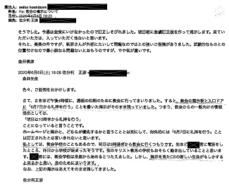 佐分利金井間メール