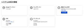 サイトの状態-d11b