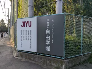 グラウンドの看板