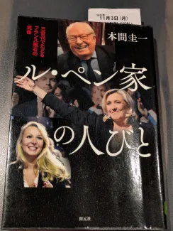 ル・ペン家の人びと