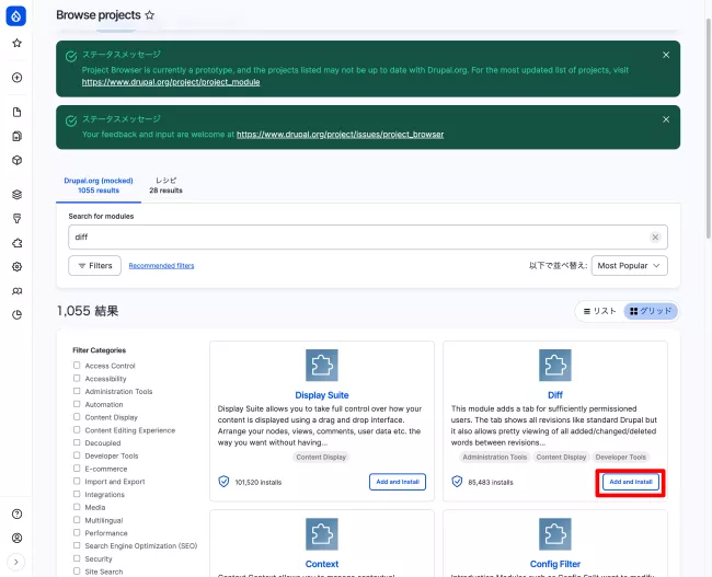 Drupal 11.0.0-rc1 ＋ Gin 8.x-3.0-rc13 ＋ Navigation module | 萩原高行