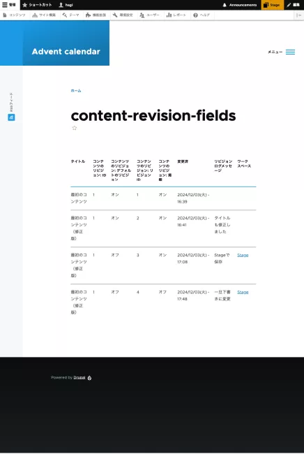 content-revision-fieldsは４行