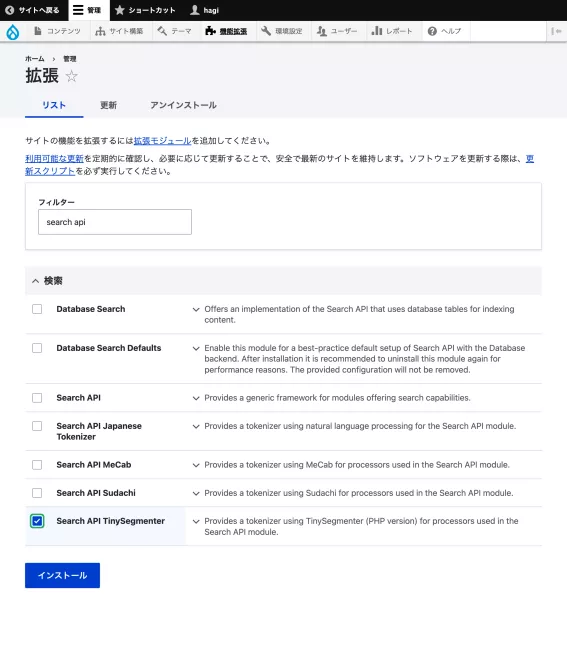 機能拡張画面