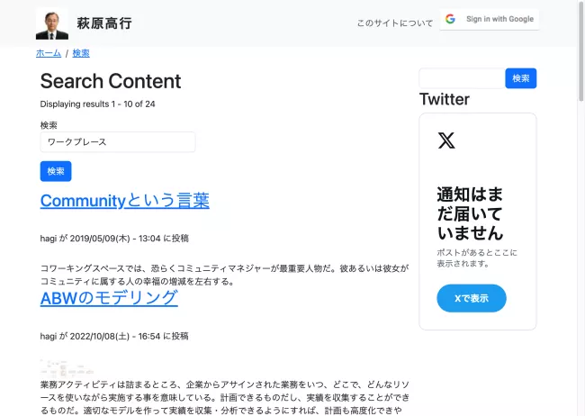 検索結果